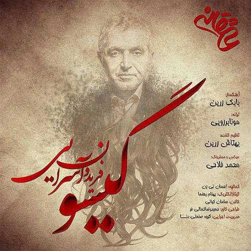 Cover artwork for Gisoo by Fereydoun Asraei